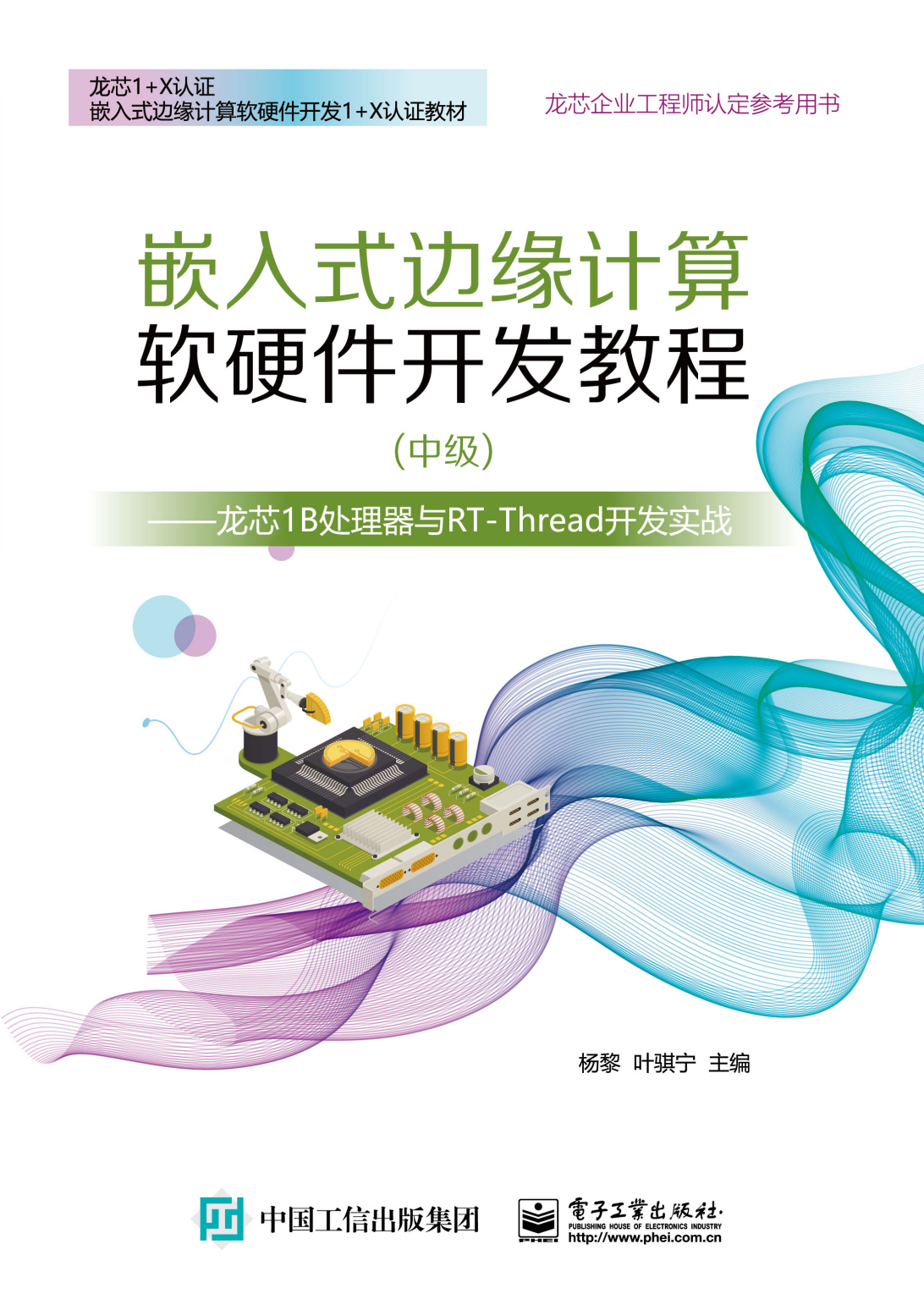 軟硬件開(kāi)發(fā)教程